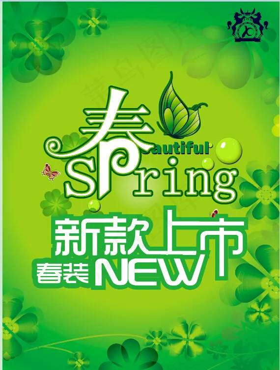 春天素材吊旗(4429X5906(DPI:75))psd模版下载