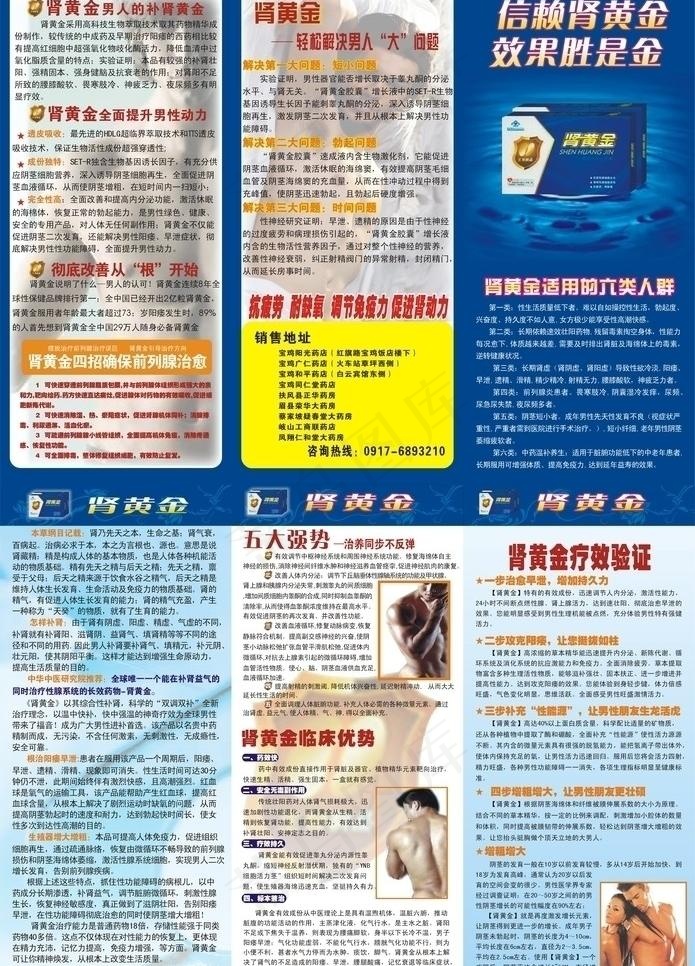 肾黄金图片cdr矢量模版下载