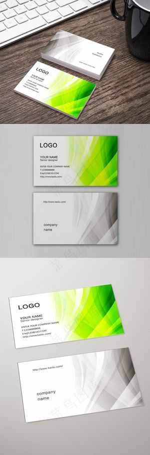 绿色时尚高档大气名片设计
