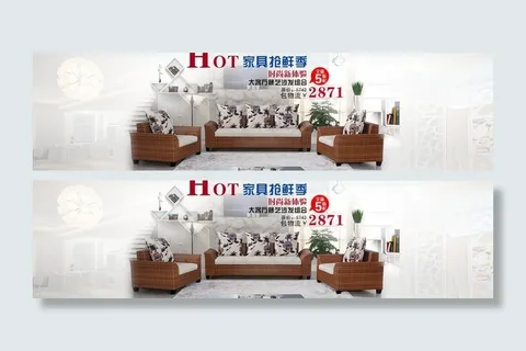 藤艺沙发促销海报图片
