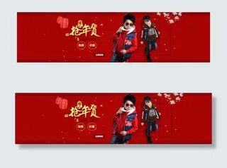 抢年货男童海报