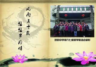 同学纪念册纪念册同学录PSD模板下...