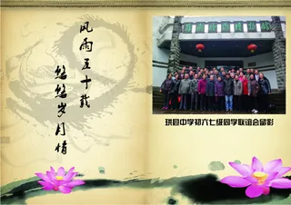 同学纪念册纪念册同学录PSD模板下...