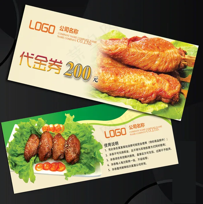 饭店酒店烧烤代金券psd模版下载
