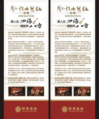 曲艺社易拉宝图片