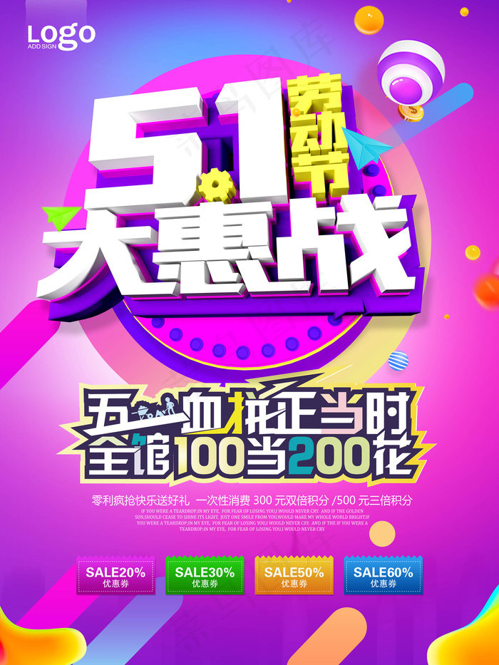 2018年劳动节日海报创意设计(7087X9449(DPI:300))psd模版下载