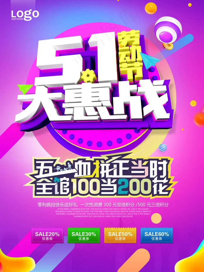 2018年劳动节日海报创意设计(7087X9449(DPI:300))psd模版下载