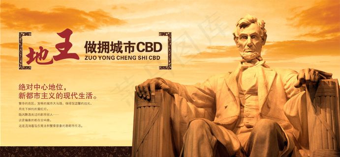 地王坐拥城市CBD地产PSD分层
