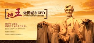 地王坐拥城市CBD地产PSD分层