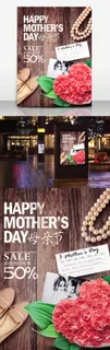 母亲节海报设计