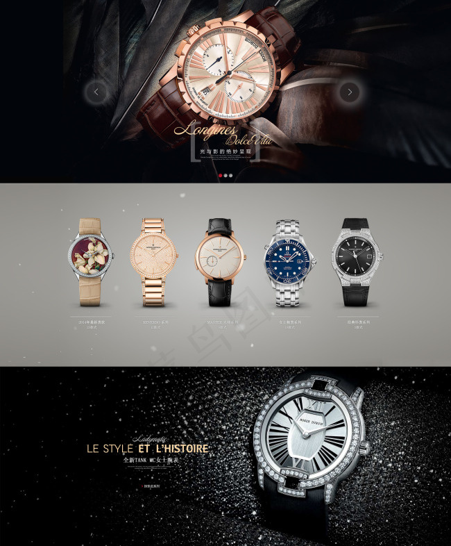 手表首页大图