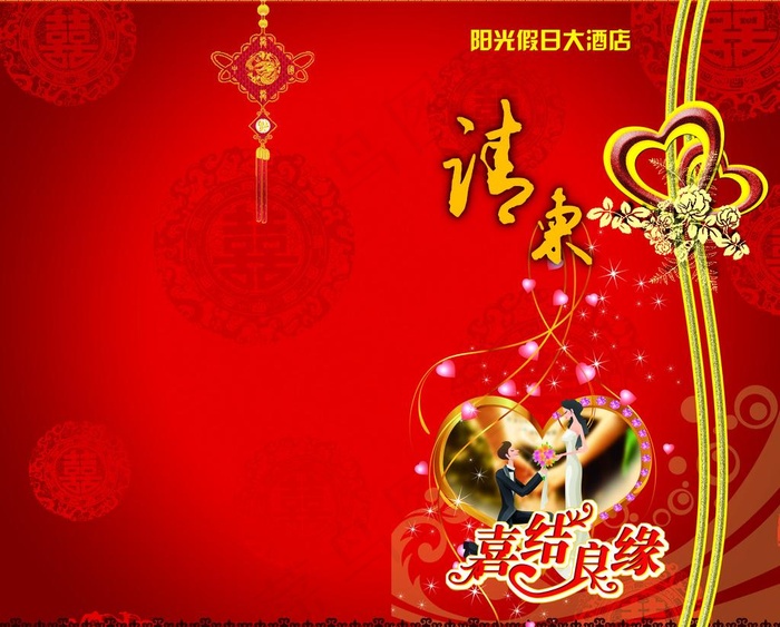 高档星级酒店婚礼请柬PSD模板图片