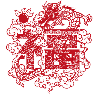 中国风红色福字龙窗花剪纸,免抠元素