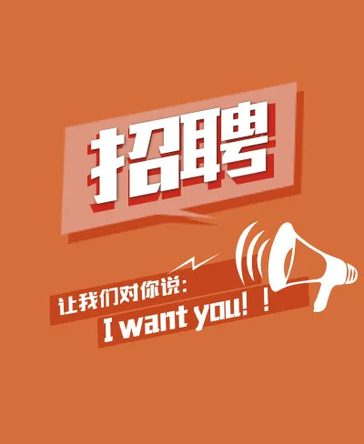 招聘psd模版下载