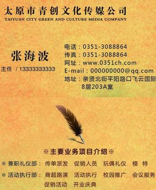 青年传媒名片图片
