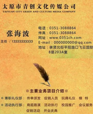 青年传媒名片图片