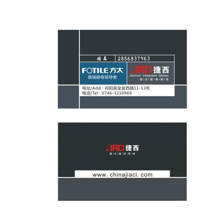 创意名片 时尚名片图片cdr矢量模版下载