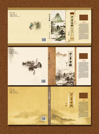 古典画册封面设计PSD素材