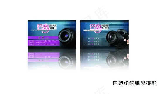 摄影名片图片 摄影名片图片