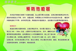 健康教育宣传栏图片