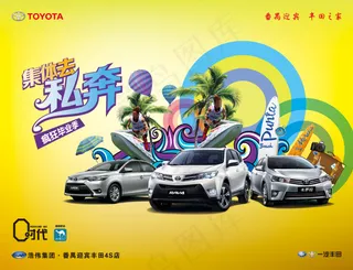 一汽丰田集体去私奔疯狂毕业季活动背...