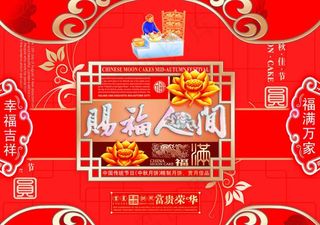 月饼包装图片