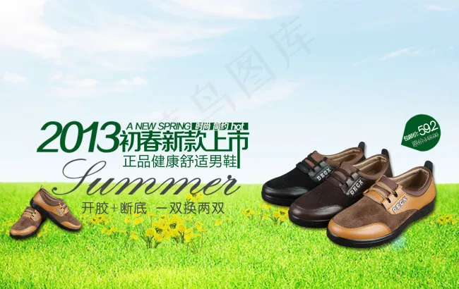 2013初春新品上市psd模版下载
