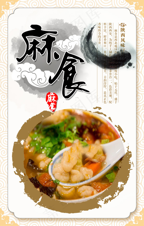 中国风海报psd模版下载