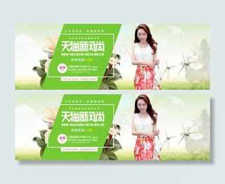 淘宝天猫新风尚女装新品