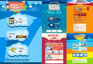 中国电信网页模版集PSD素材