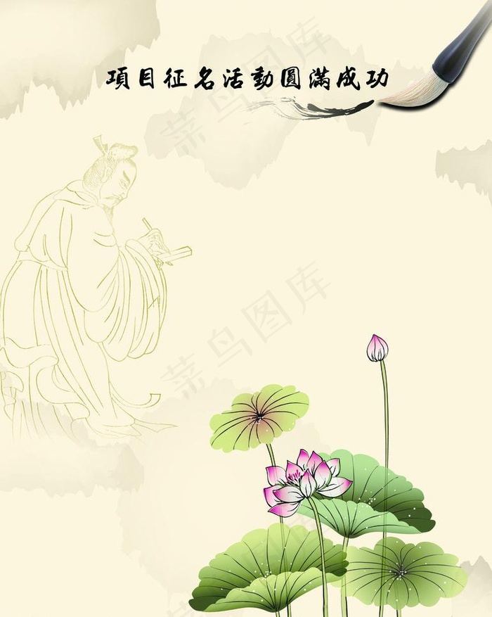 项目征名活动海报图片(5386X7157(DPI:300))psd模版下载