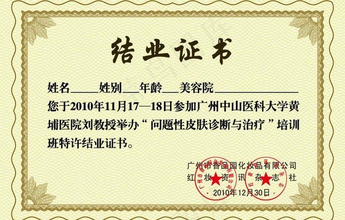 证书图片ai矢量模版下载