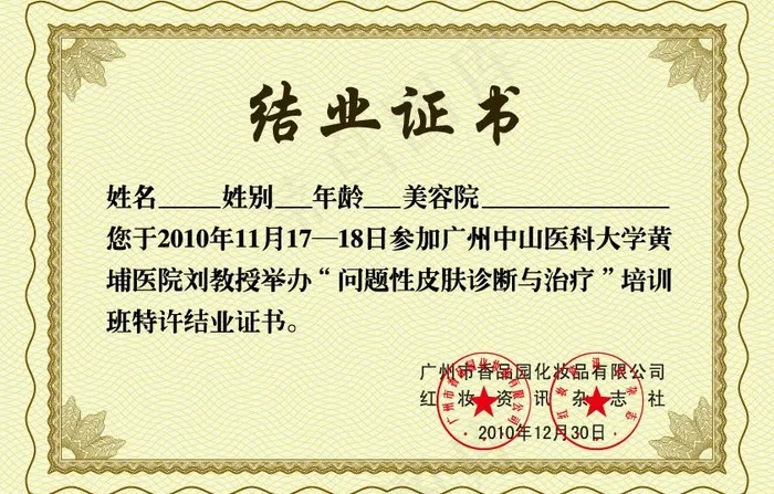 证书图片ai矢量模版下载