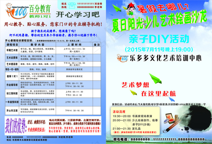 折页宣传cdr矢量模版下载