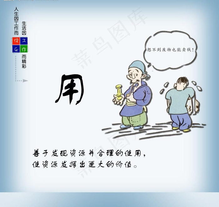 复古励志名言图片psd模版下载