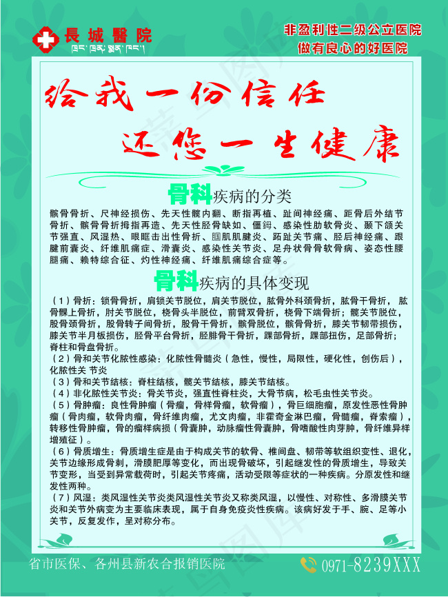 医院科室牌ai矢量模版下载