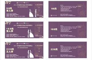 酒店舞会优惠券图片