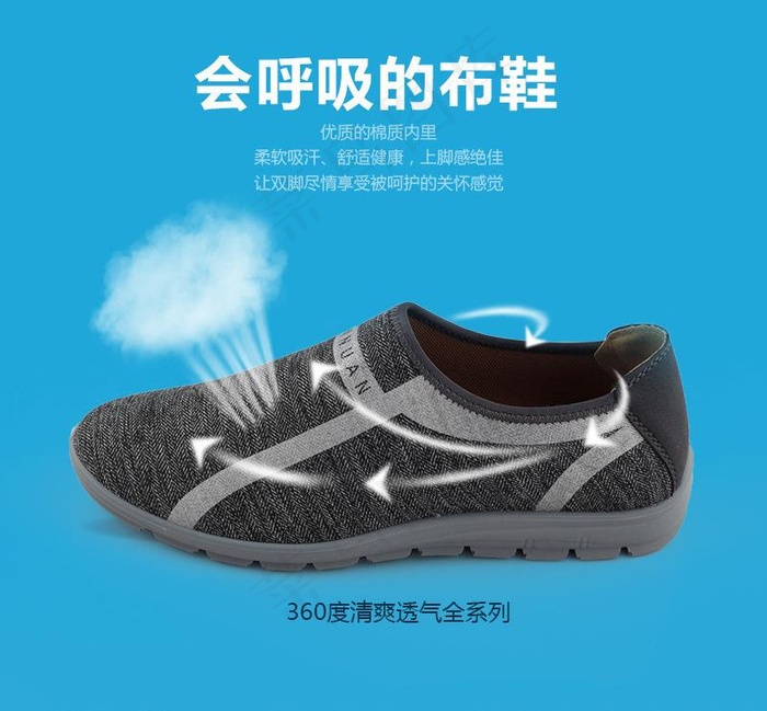unn帆布鞋直通车图图片psd模版下载