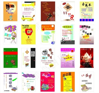 茶 咖啡海报图片