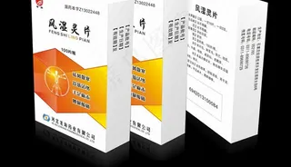 药品包装盒子图片