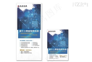 证券 金融机构 易拉宝 海报图片
