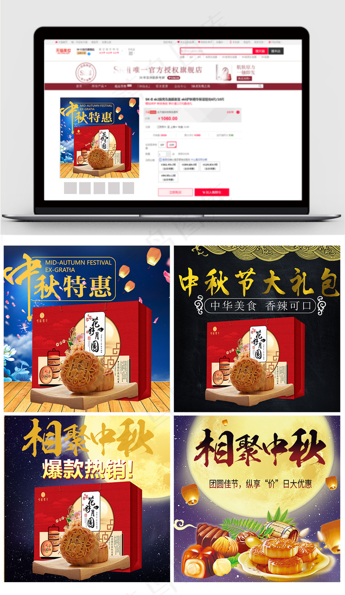 淘宝天猫中秋节活动大礼包主图设计(800X800(DPI:72))psd模版下载
