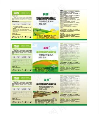 农化标签图片