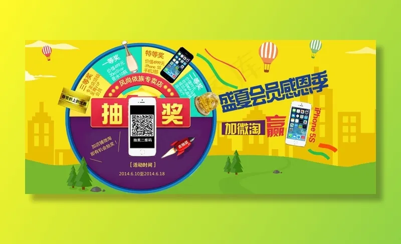 淘宝商品全屏促销海报集合PSD源文...(1920X650(DPI:2))psd模版下载