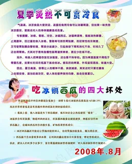 健康教育图片