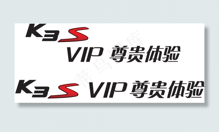 K3S车贴