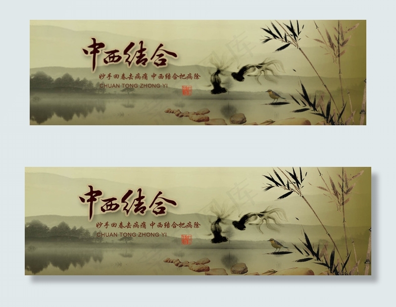 传统水墨金鱼中国风banner