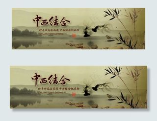 传统水墨金鱼中国风banner