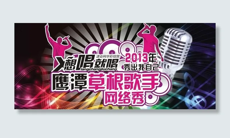 摄影大赛专题宣传图片cdr矢量模版下载