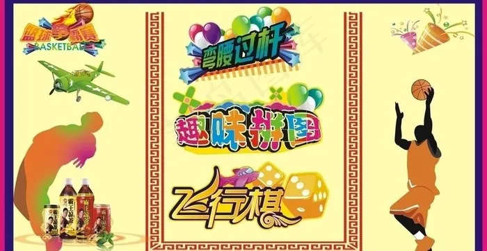霸王凉茶图片cdr矢量模版下载